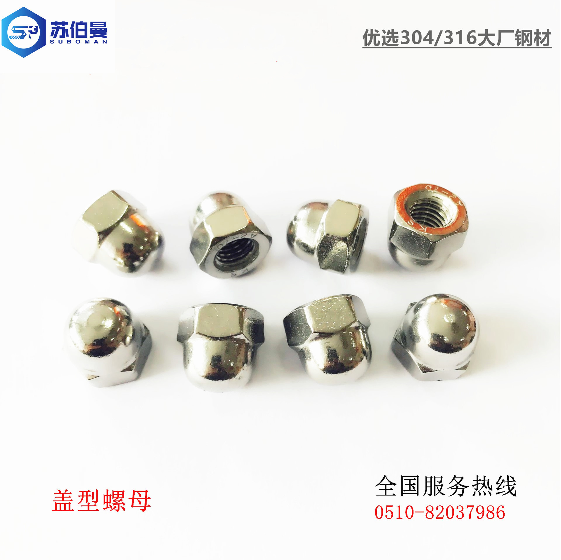 蓋型螺母_副本_副本