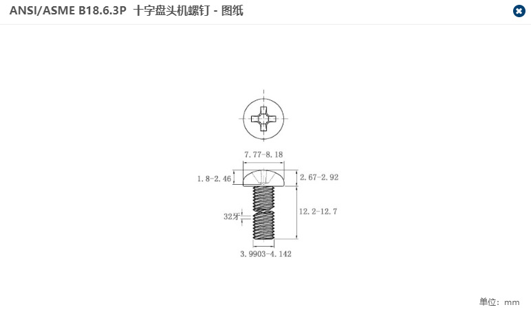 美制十字盤頭螺釘