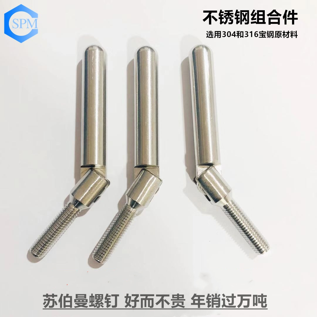 不銹鋼組合件2