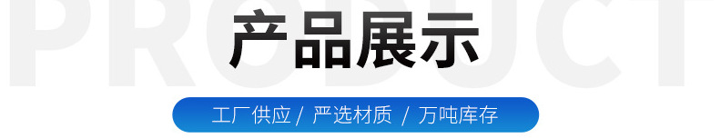 產(chǎn)品展示