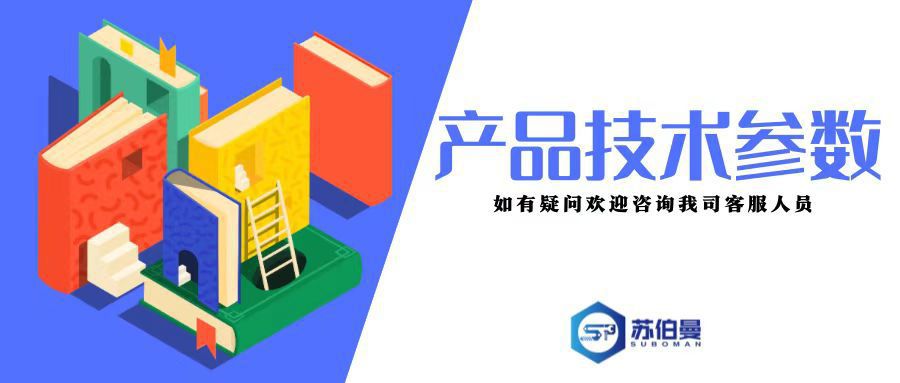技術參數(shù)