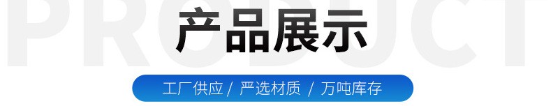 產(chǎn)品展示.jpg