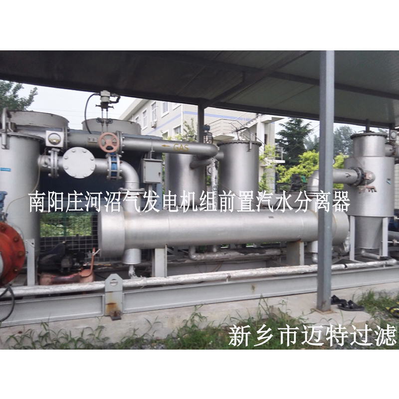 河南南陽(yáng)垃圾沼氣發(fā)電廠(chǎng)燃燒機(jī)前氣體處理模塊，